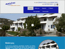 Tablet Screenshot of maistros-sifnos.gr